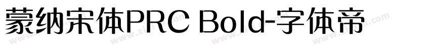 蒙纳宋体PRC Bold字体转换